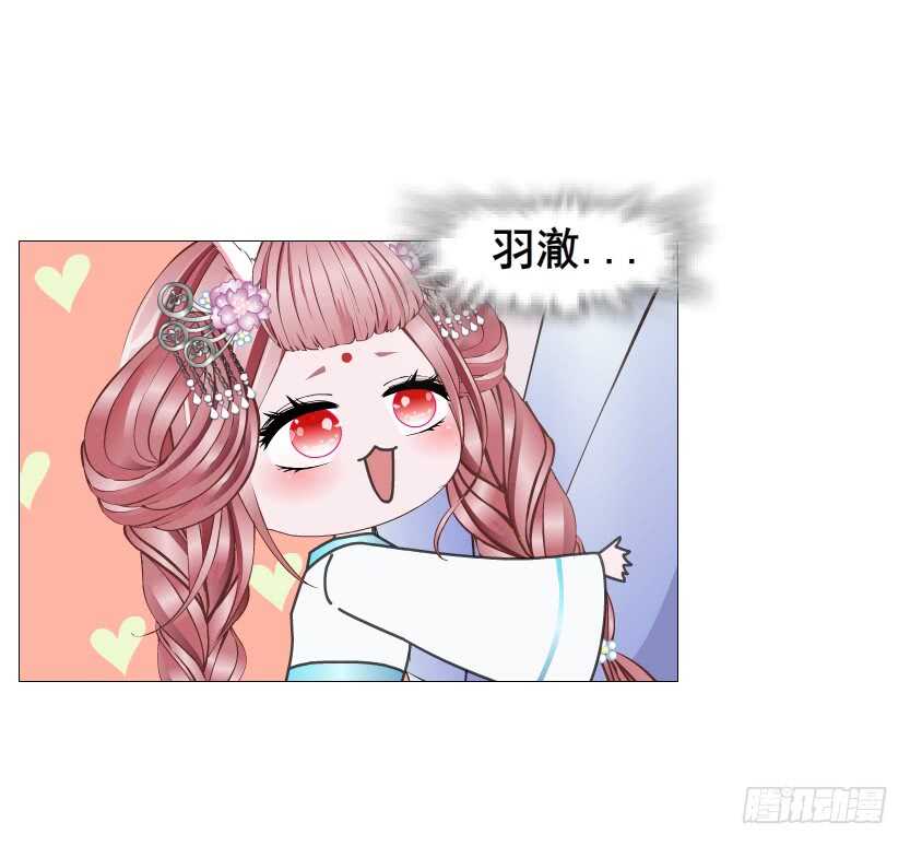 《曼妙美人动情妖》第128集 主子！救我！ 第31页