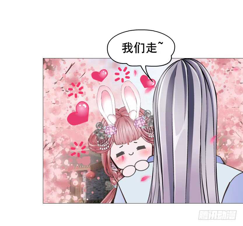 《曼妙美人动情妖》第128集 主子！救我！ 第35页