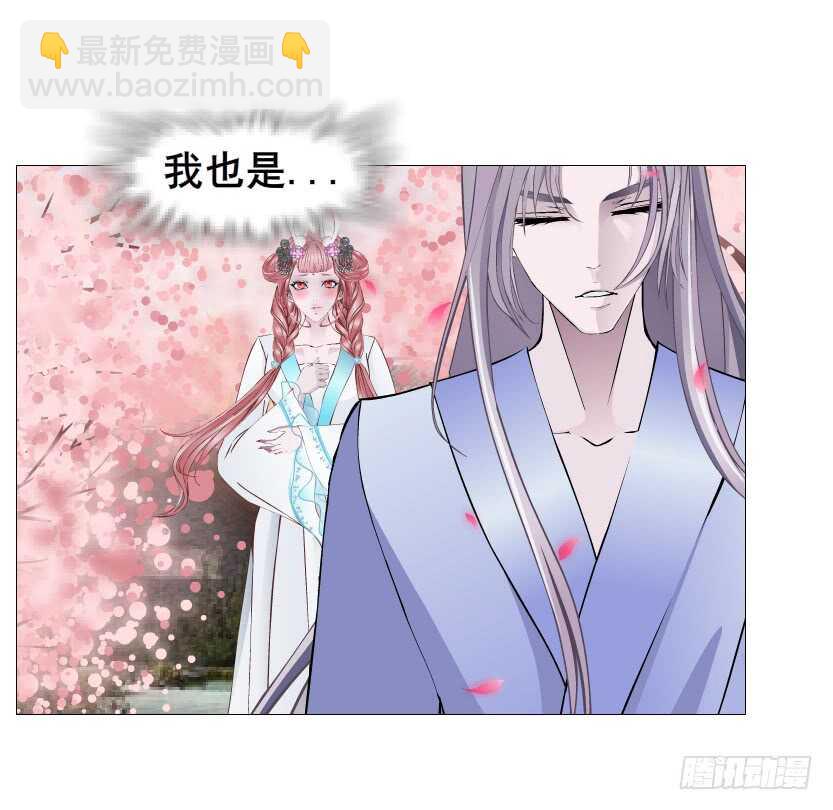 《曼妙美人动情妖》第128集 主子！救我！ 第47页