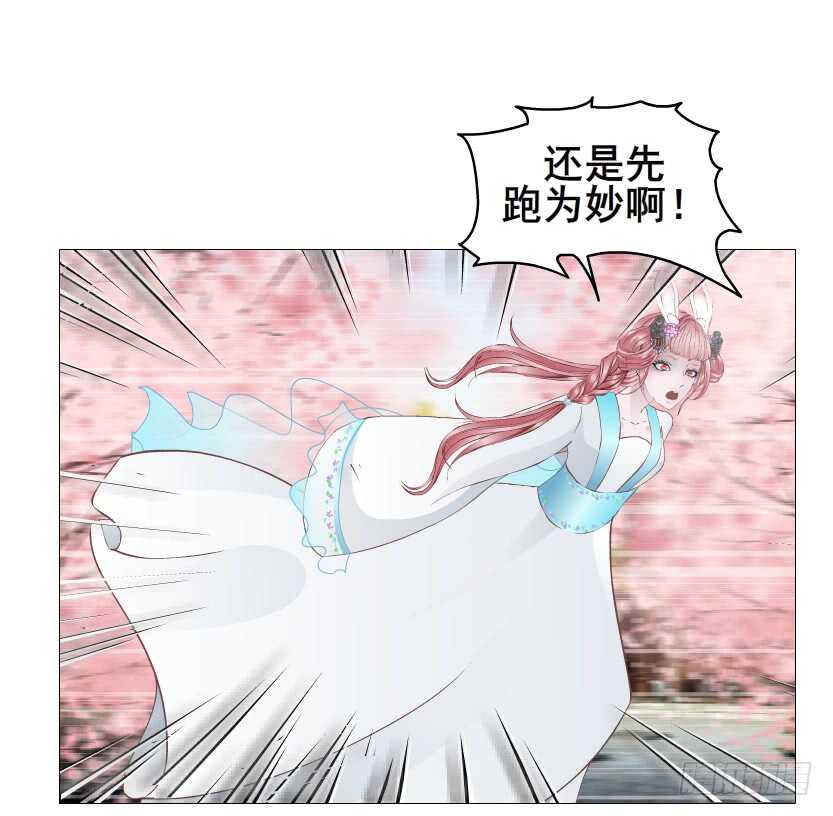 《曼妙美人动情妖》第128集 主子！救我！ 第6页
