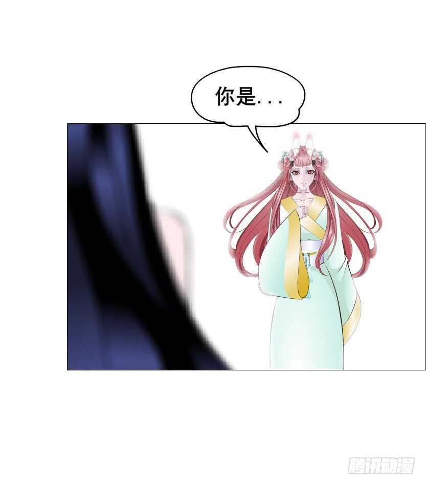 《曼妙美人动情妖》第127集 遇见命运 第10页
