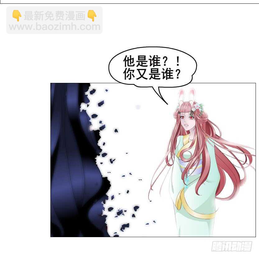 《曼妙美人动情妖》第127集 遇见命运 第13页