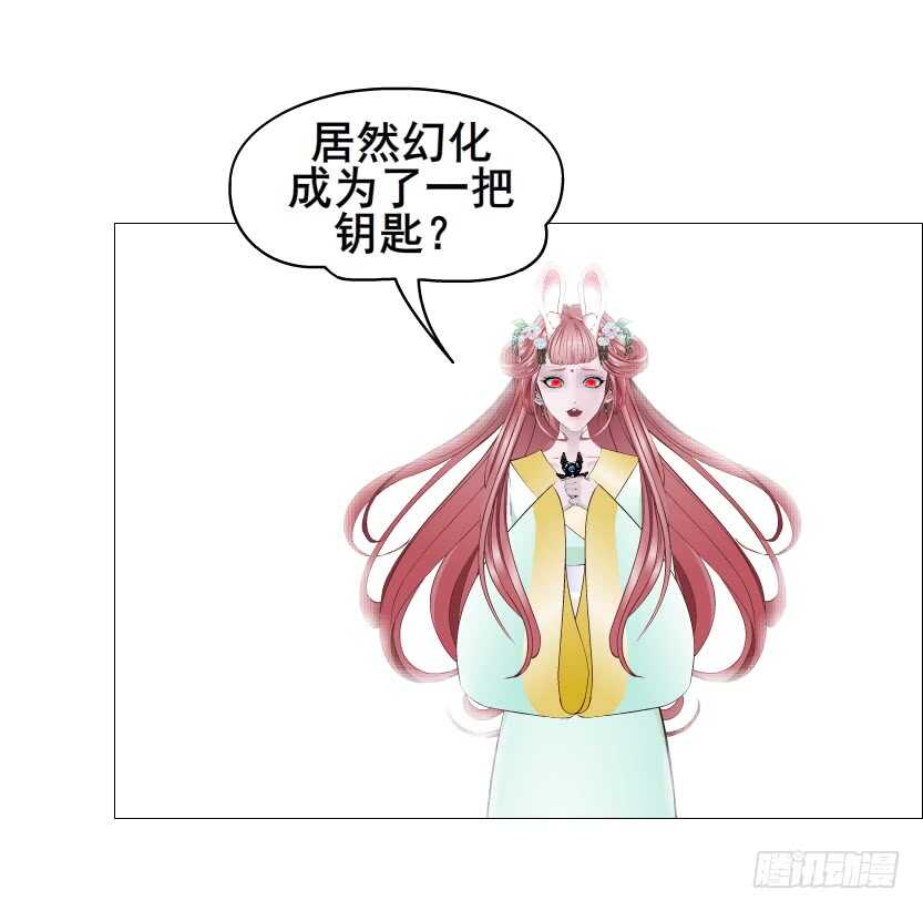 《曼妙美人动情妖》第127集 遇见命运 第16页