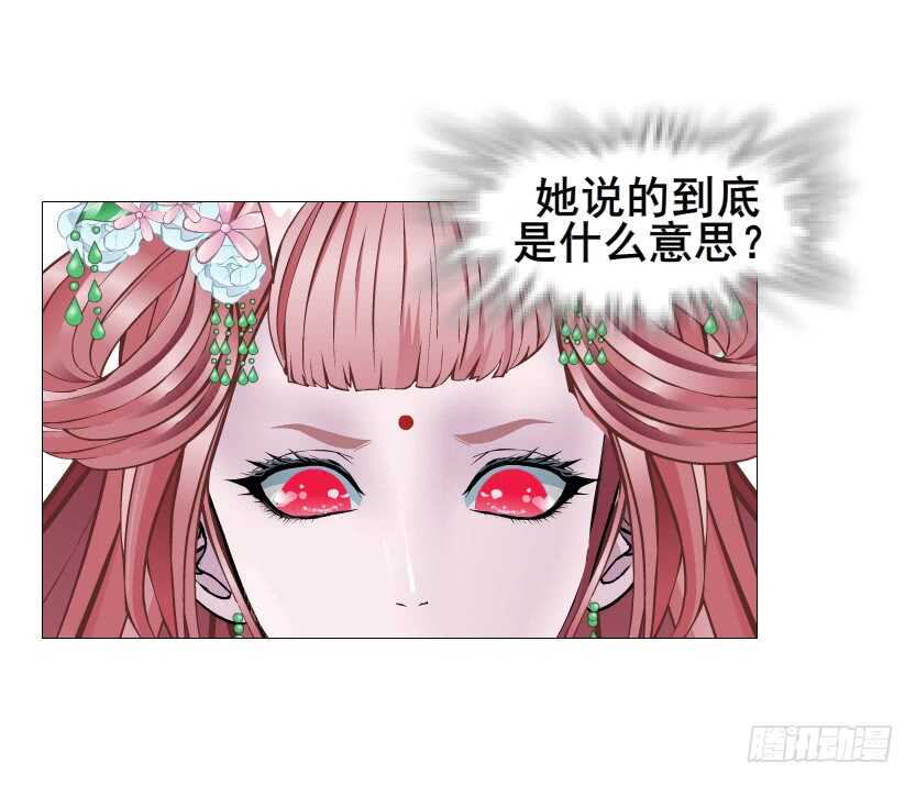 《曼妙美人动情妖》第127集 遇见命运 第17页