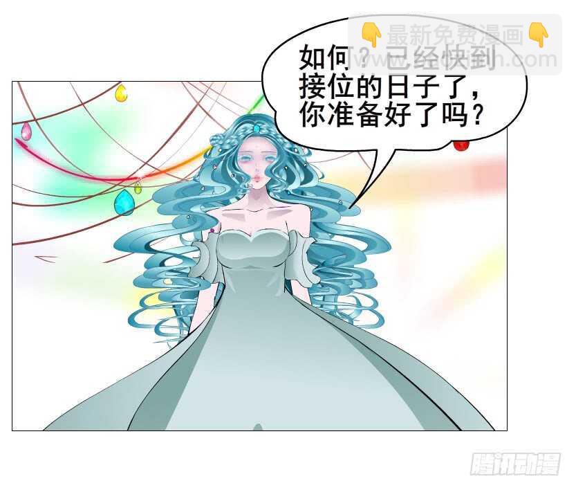 《曼妙美人动情妖》第127集 遇见命运 第19页