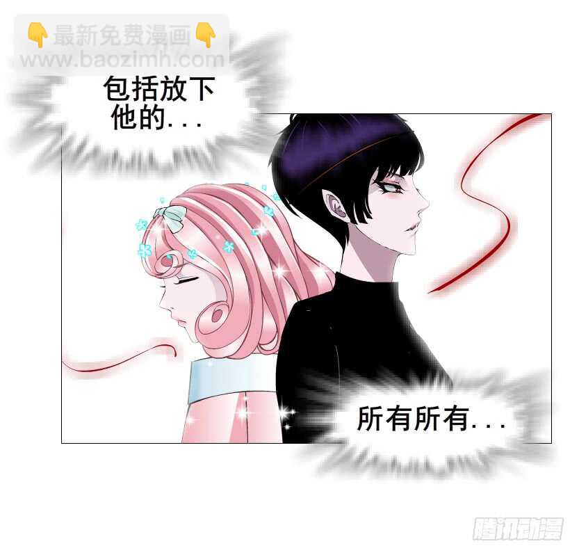 《曼妙美人动情妖》第127集 遇见命运 第21页