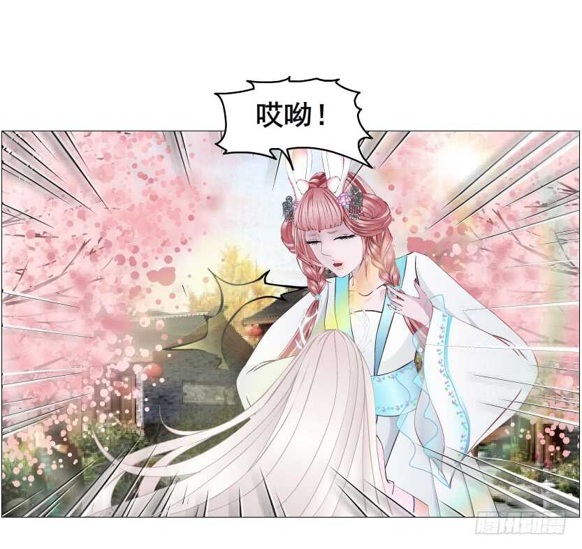 《曼妙美人动情妖》第127集 遇见命运 第26页