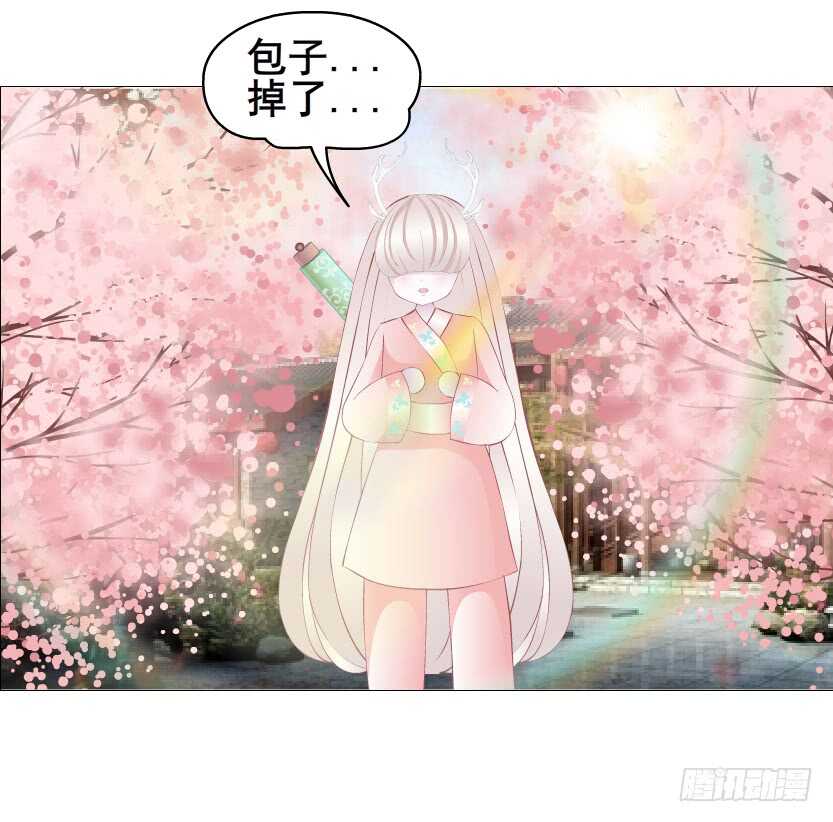 《曼妙美人动情妖》第127集 遇见命运 第28页
