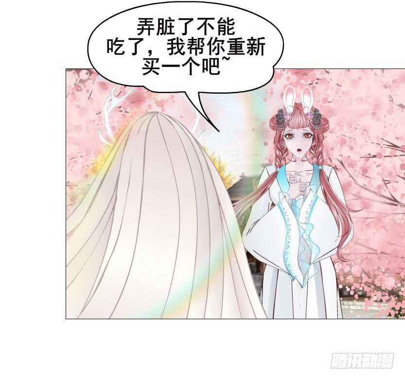 《曼妙美人动情妖》第127集 遇见命运 第29页