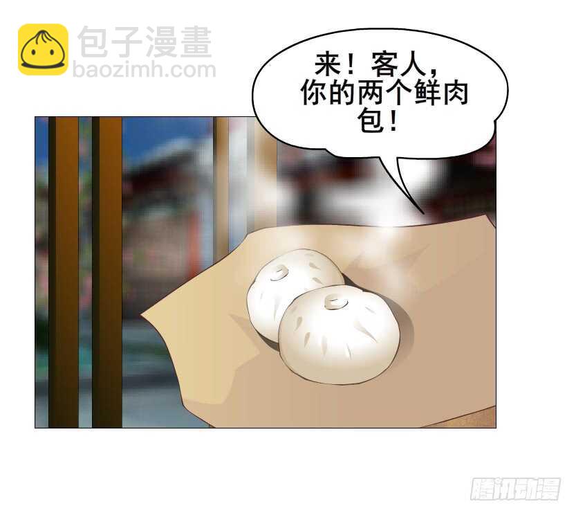《曼妙美人动情妖》第127集 遇见命运 第30页