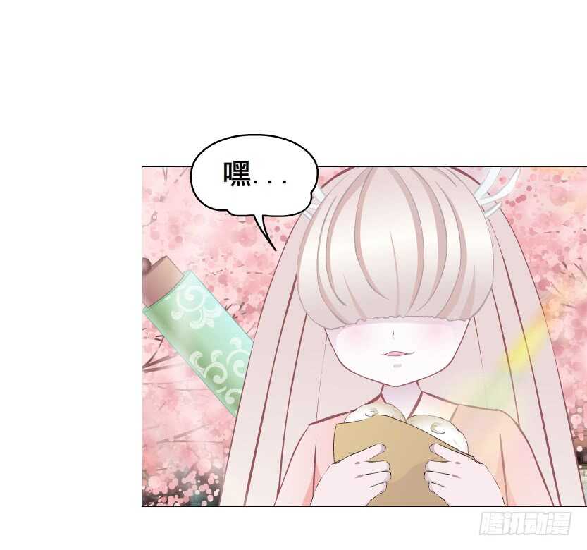 《曼妙美人动情妖》第127集 遇见命运 第32页