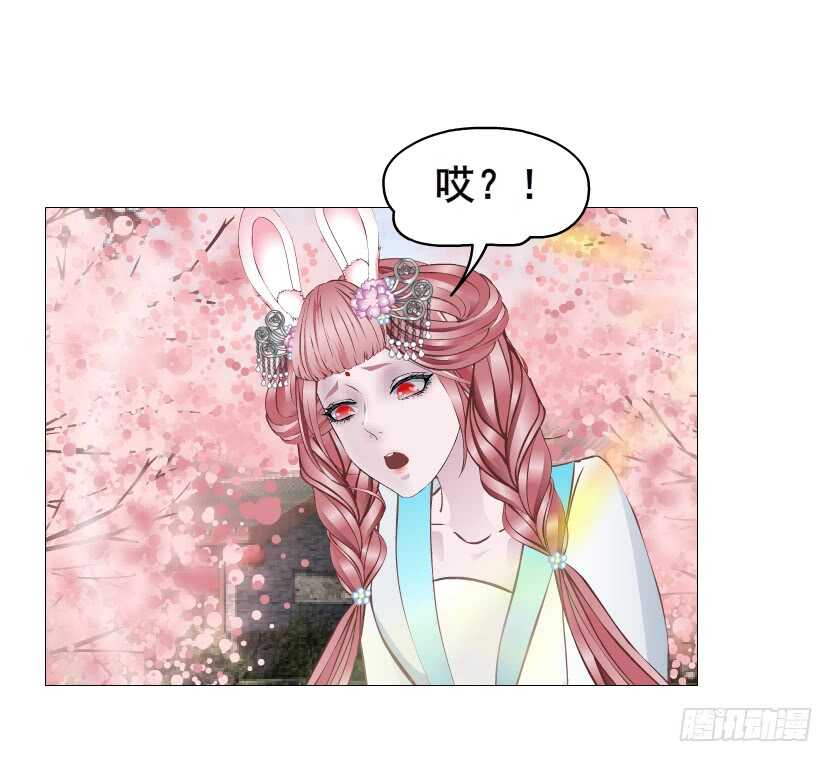 《曼妙美人动情妖》第127集 遇见命运 第35页