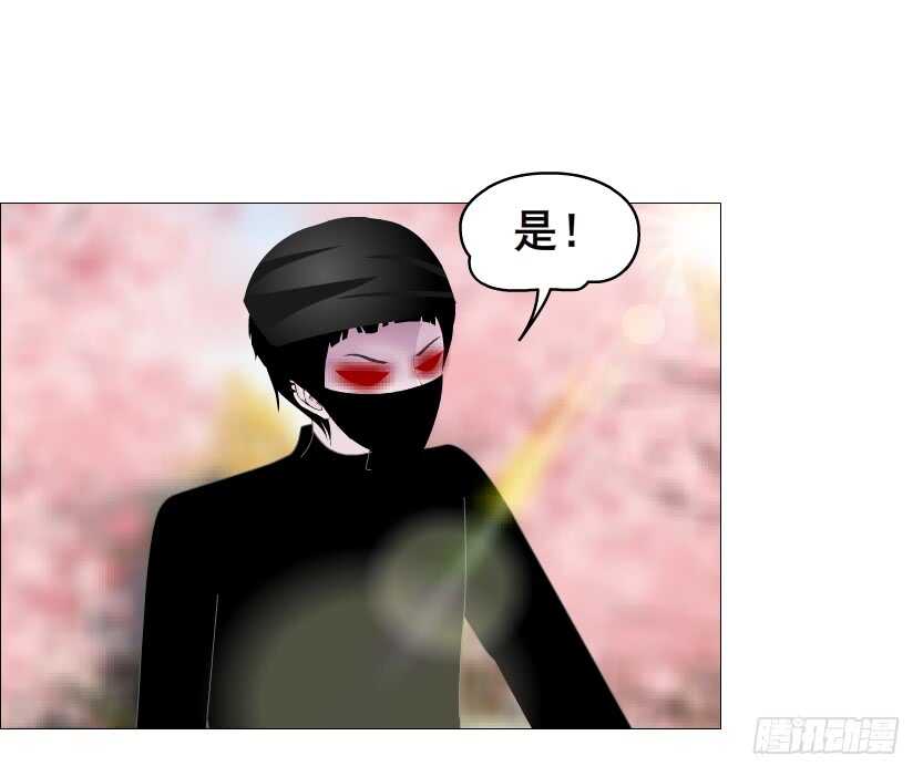 《曼妙美人动情妖》第127集 遇见命运 第41页