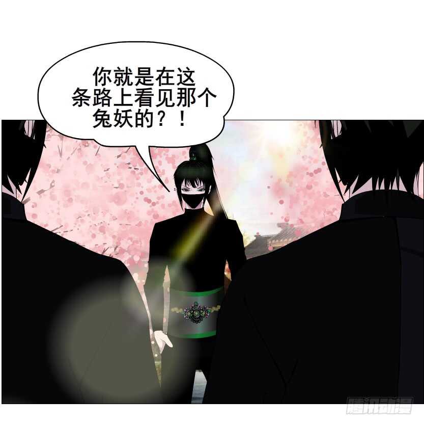 《曼妙美人动情妖》第127集 遇见命运 第42页