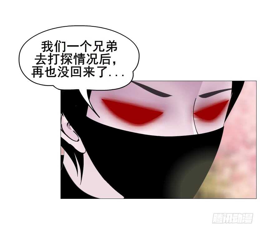《曼妙美人动情妖》第127集 遇见命运 第43页