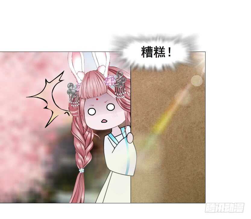 《曼妙美人动情妖》第127集 遇见命运 第45页