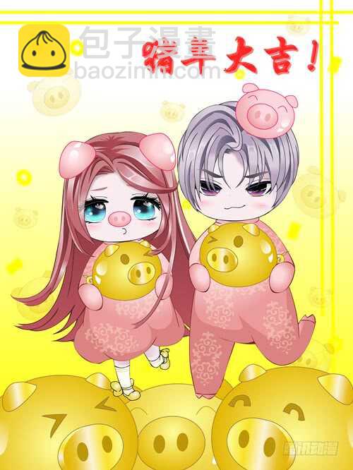 《曼妙美人动情妖》第127集 遇见命运 第47页