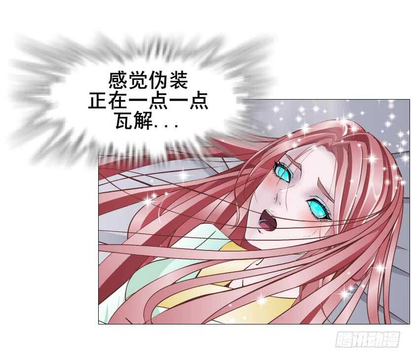《曼妙美人动情妖》第127集 遇见命运 第4页
