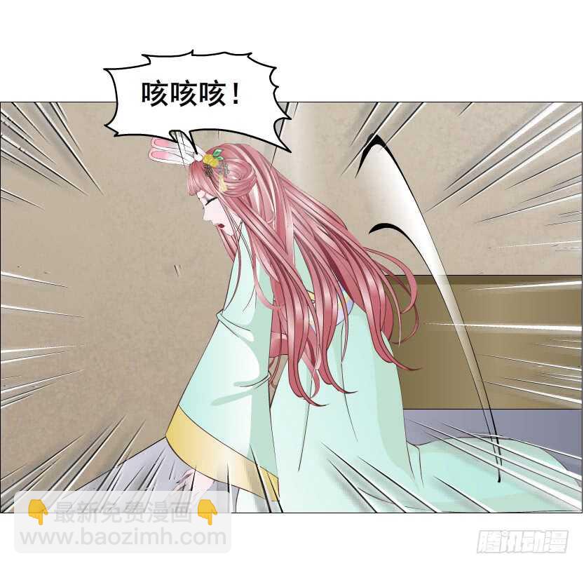 《曼妙美人动情妖》第127集 遇见命运 第6页