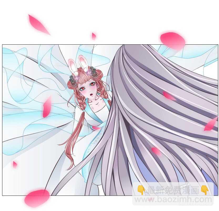 《曼妙美人动情妖》第128集 主子！救我！ 第13页