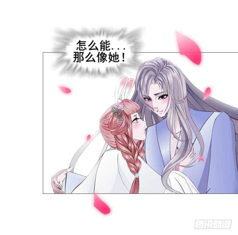《曼妙美人动情妖》第128集 主子！救我！ 第14页