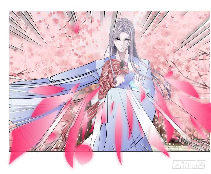 《曼妙美人动情妖》第128集 主子！救我！ 第16页