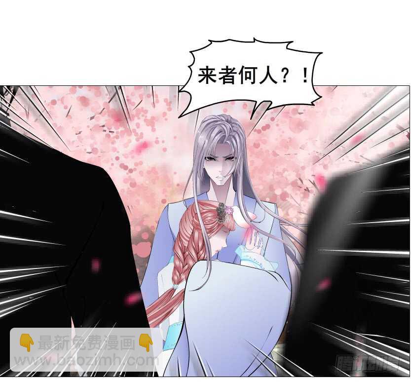 《曼妙美人动情妖》第128集 主子！救我！ 第18页