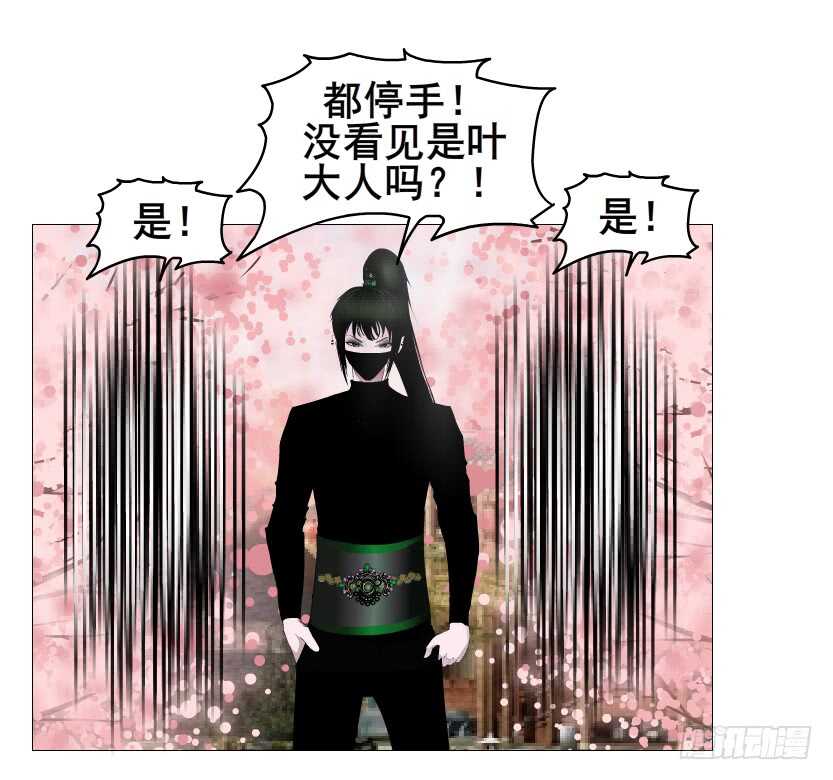 《曼妙美人动情妖》第128集 主子！救我！ 第19页