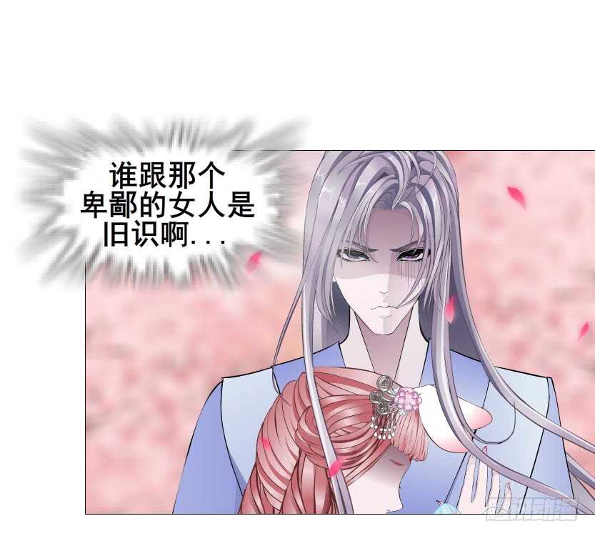 《曼妙美人动情妖》第128集 主子！救我！ 第26页