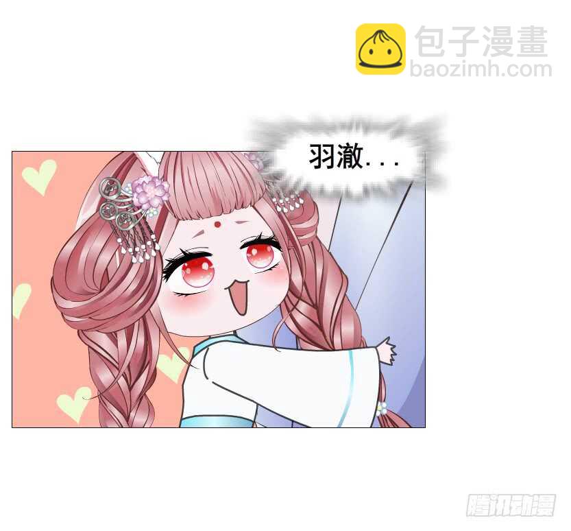 《曼妙美人动情妖》第128集 主子！救我！ 第31页
