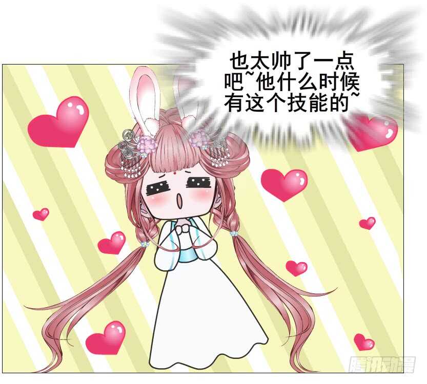 《曼妙美人动情妖》第128集 主子！救我！ 第34页