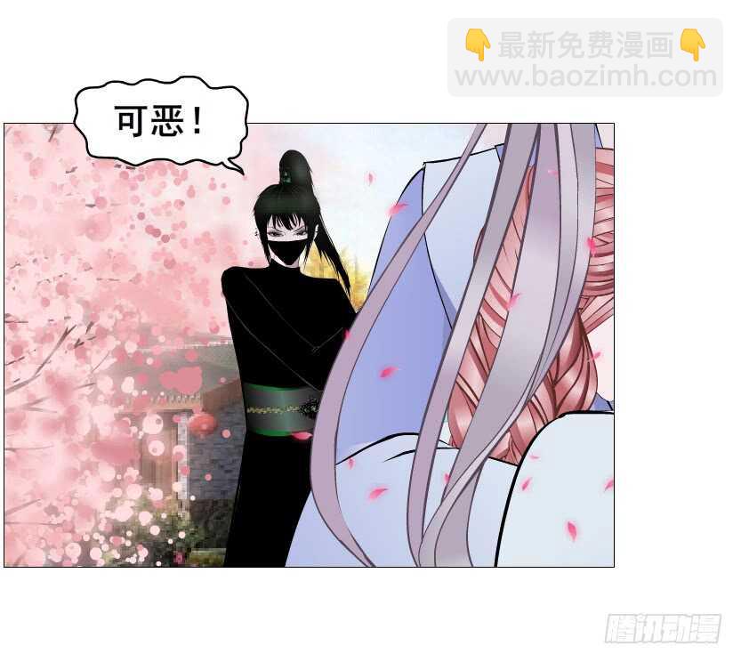 《曼妙美人动情妖》第128集 主子！救我！ 第36页