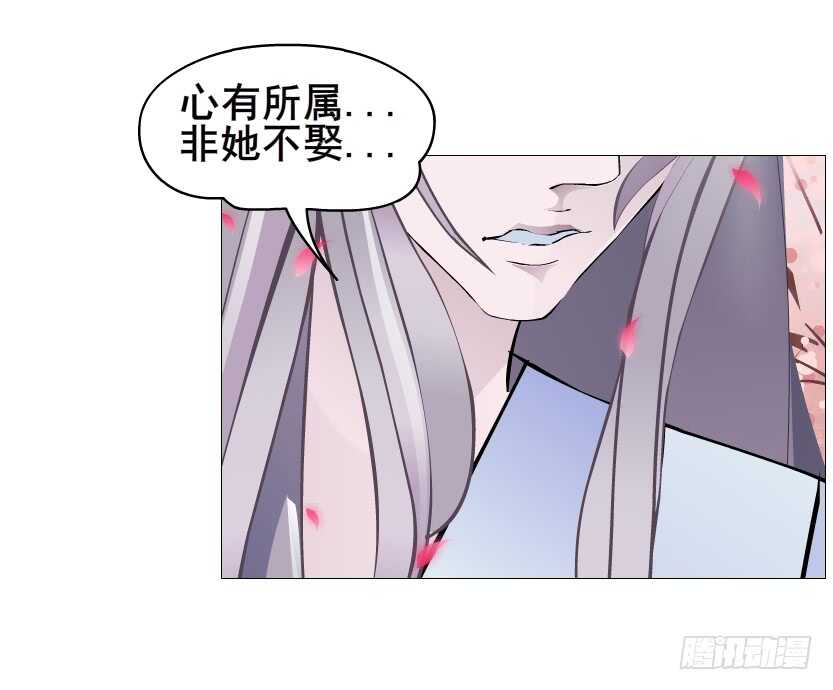 《曼妙美人动情妖》第128集 主子！救我！ 第46页