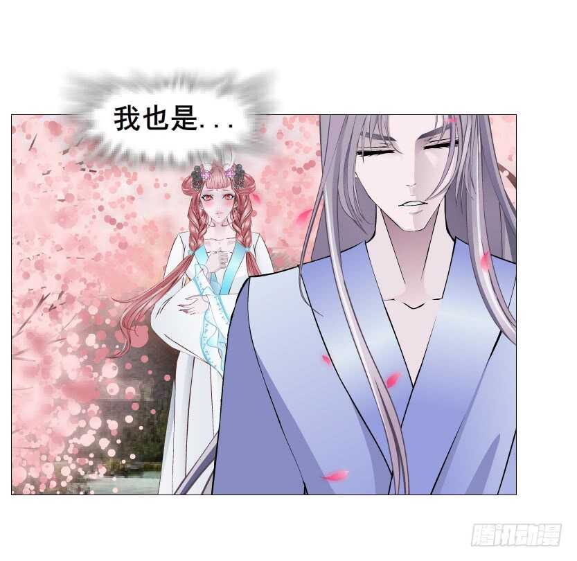 《曼妙美人动情妖》第128集 主子！救我！ 第47页