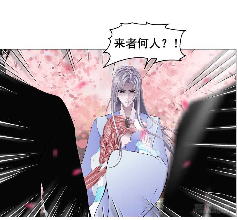 《曼妙美人动情妖》第129集 异瞳波斯 第18页