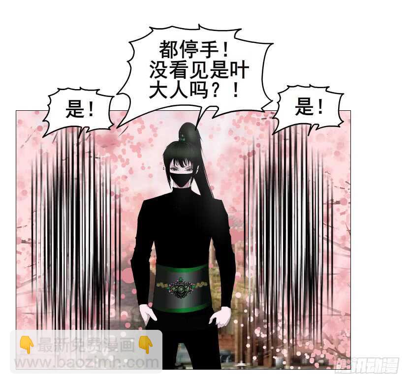 《曼妙美人动情妖》第129集 异瞳波斯 第19页