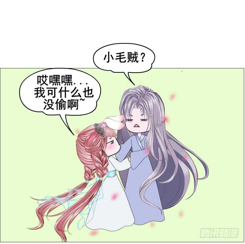 《曼妙美人动情妖》第129集 异瞳波斯 第21页