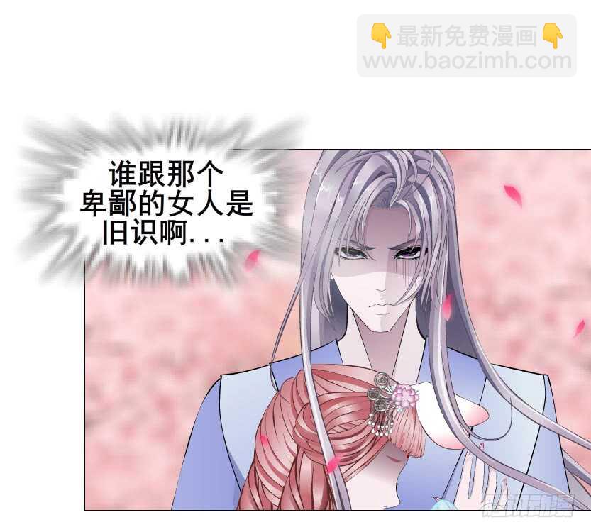 《曼妙美人动情妖》第129集 异瞳波斯 第26页