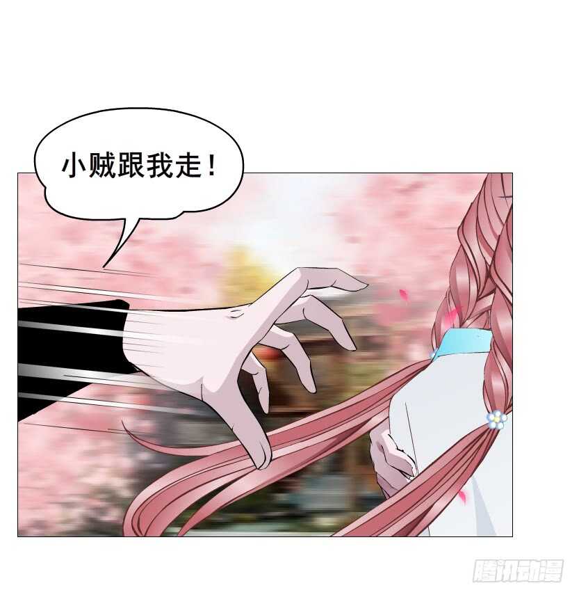 《曼妙美人动情妖》第129集 异瞳波斯 第27页