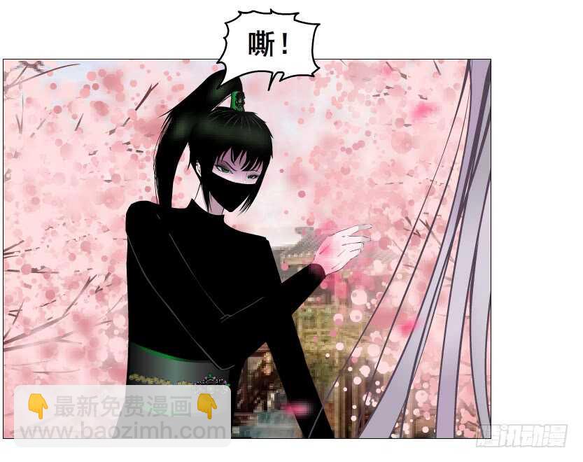 《曼妙美人动情妖》第129集 异瞳波斯 第29页