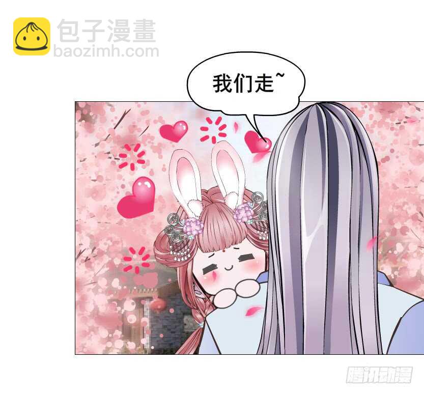 《曼妙美人动情妖》第129集 异瞳波斯 第35页