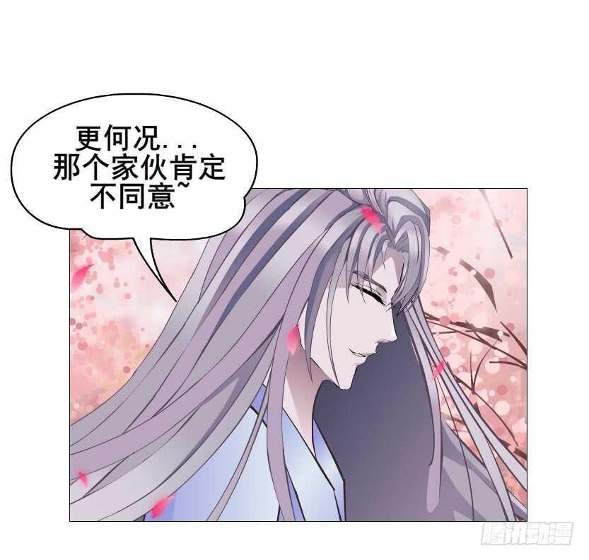 《曼妙美人动情妖》第129集 异瞳波斯 第44页