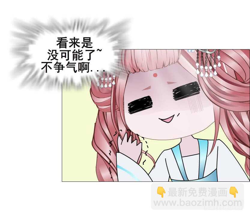 《曼妙美人动情妖》第129集 异瞳波斯 第4页