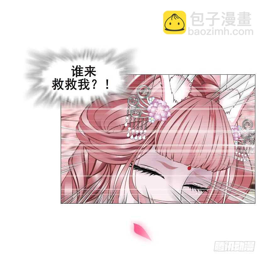 《曼妙美人动情妖》第129集 异瞳波斯 第10页