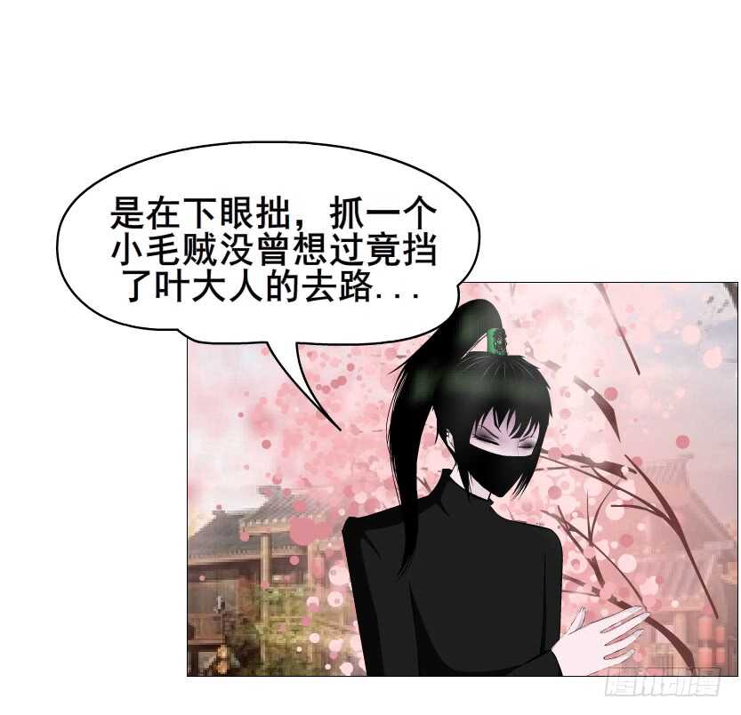 《曼妙美人动情妖》第129集 异瞳波斯 第20页