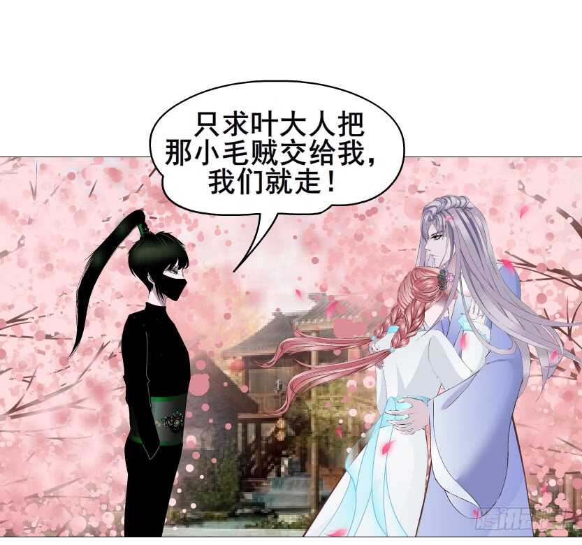 《曼妙美人动情妖》第129集 异瞳波斯 第23页