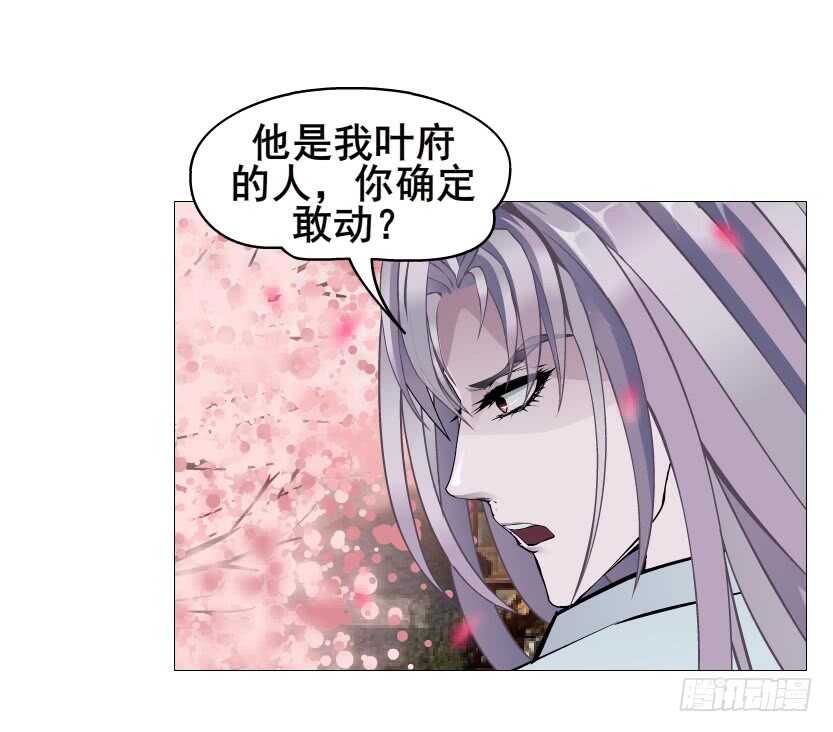《曼妙美人动情妖》第129集 异瞳波斯 第24页