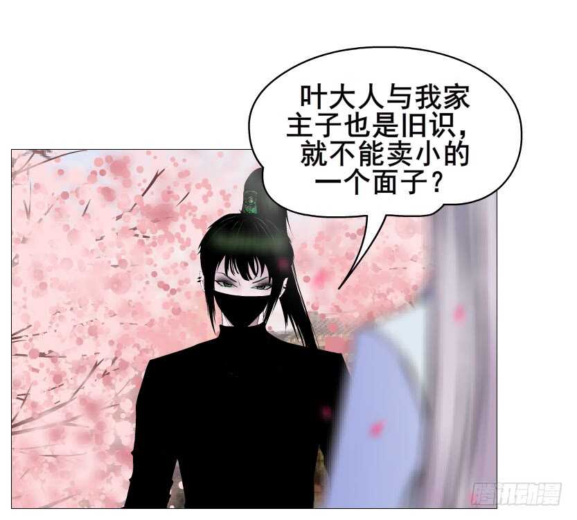 《曼妙美人动情妖》第129集 异瞳波斯 第25页