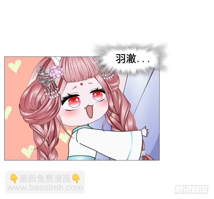 《曼妙美人动情妖》第129集 异瞳波斯 第31页