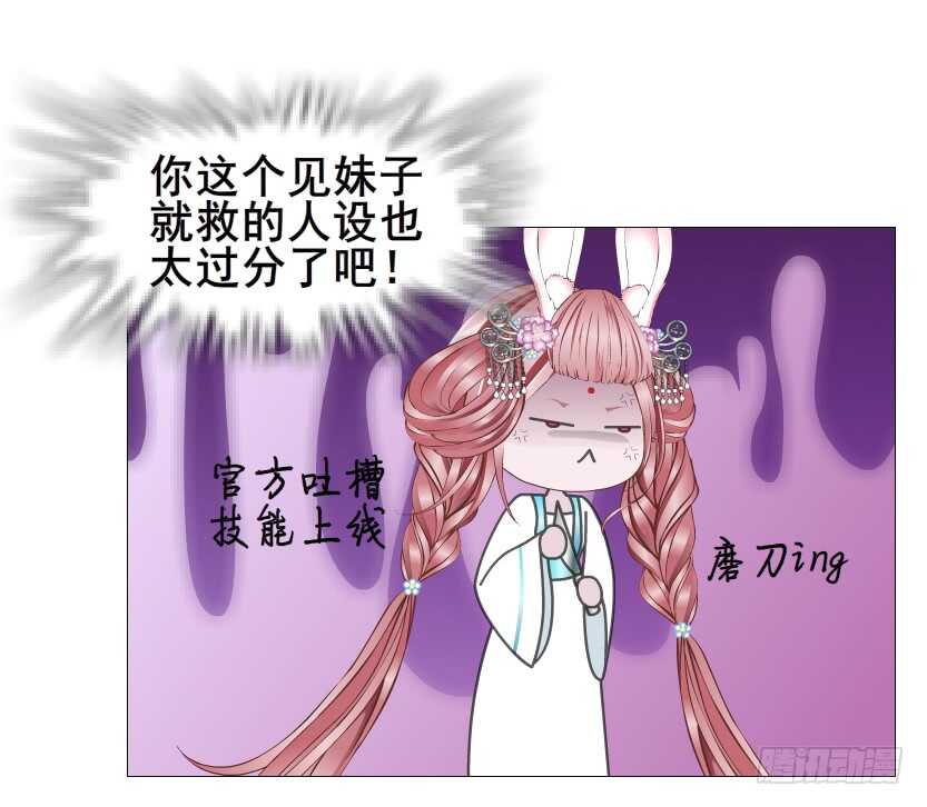 《曼妙美人动情妖》第129集 异瞳波斯 第38页